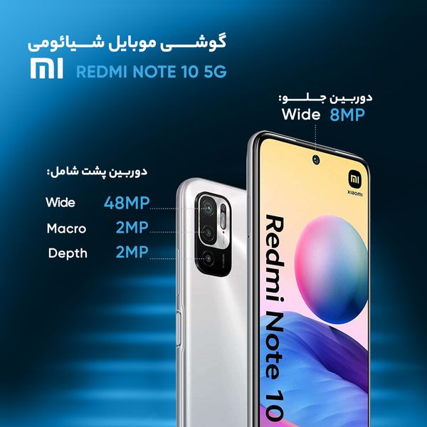 گوشی موبایل شیائومی مدل REDMI NOTE 10 5G M2103K19G دو سیم کارت ظرفیت 128 گیگابایت و رم 8 گیگابایت