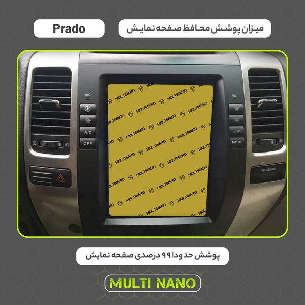 محافظ صفحه نمایش خودرو مولتی نانو مدل X-S2N مناسب برای تویوتا Prado 2007 - 2010 - 2013 بسته دو عددی