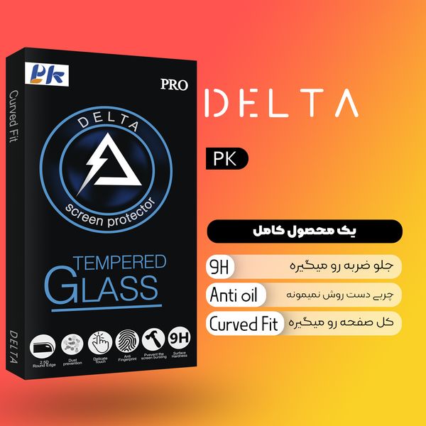 محافظ صفحه نمایش پی کی مدل Delta مناسب برای گوشی موبایل هوآوی 7S