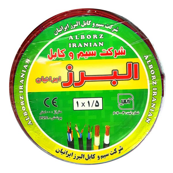  سیم برق افشان 1 در 1.5 البرز ایرانیان مدل AA-R