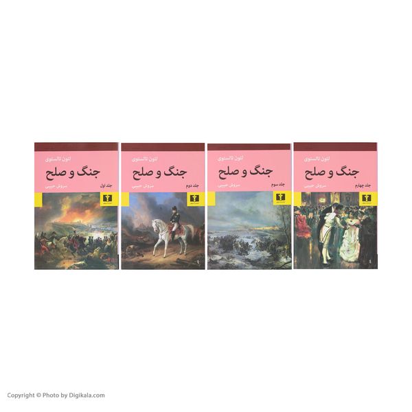 کتاب جنگ و صلح اثر لئون تالستوی - چهار جلدی