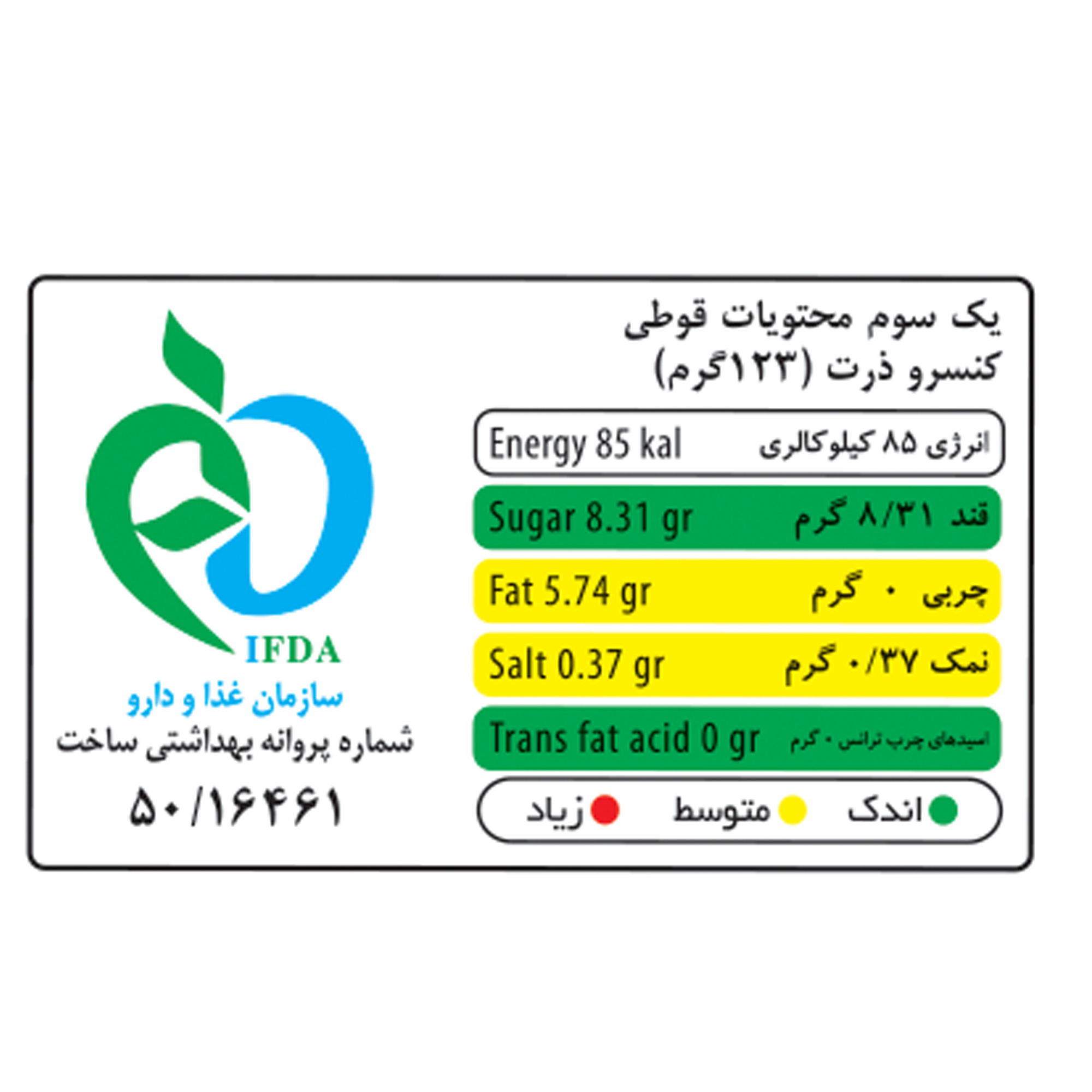 کنسرو ذرت شیرین شهدین - 370 گرم بسته 2 عددی