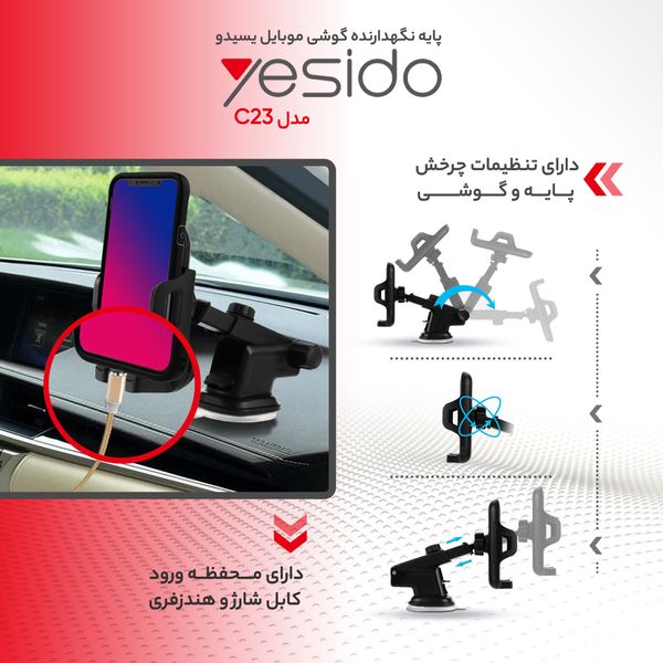 پایه نگهدارنده گوشی موبایل یسیدو مدل C23