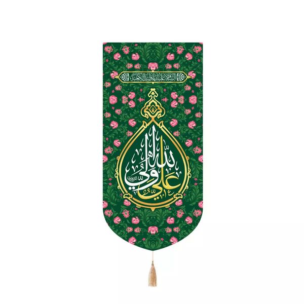 پرچم خدمتگزاران مدل کتیبه کنار آیفونی طرح گلدار علی ولی الله کد 30003735
