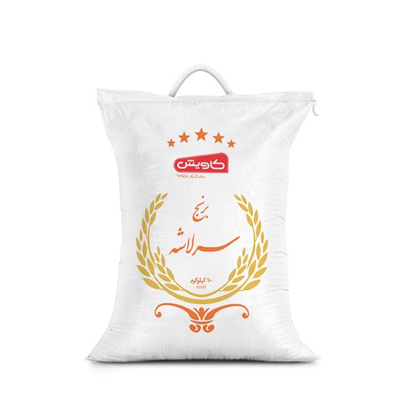برنج سرلاشه کاویش - 10 کیلوگرم