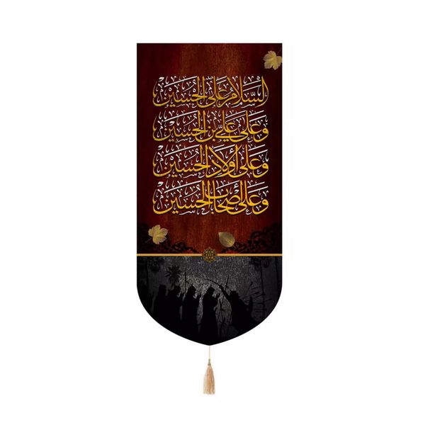 پرچم خدمتگزاران مدل کتیبه محرم طرح چهار سلام زیارت عاشورا کد 40003239