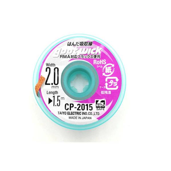 سیم قلع کش گات مدل CP2015 ژاپنی