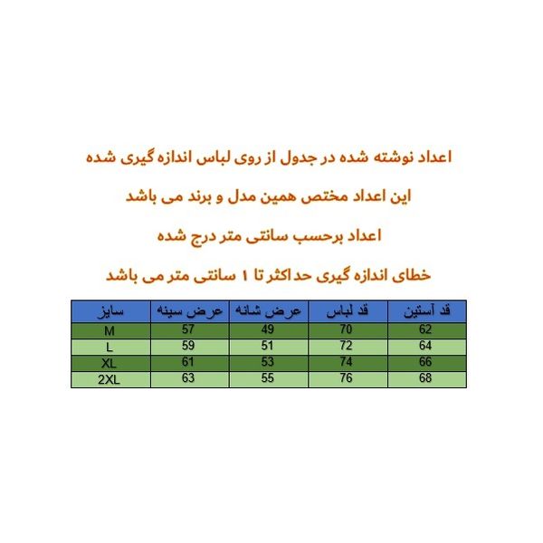 پیراهن آستین بلند مردانه مدل ساده