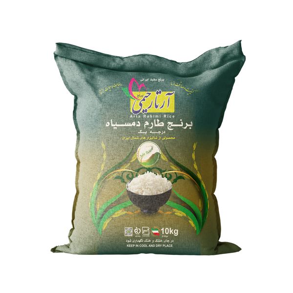 برنج طارم دمسیاه آرتا رحیمی - 10 کیلوگرم