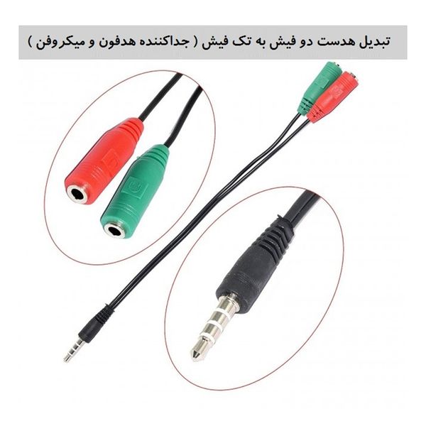 کابل 1 به 2 AUX مکا مدل MC39 طول 0.2 متر