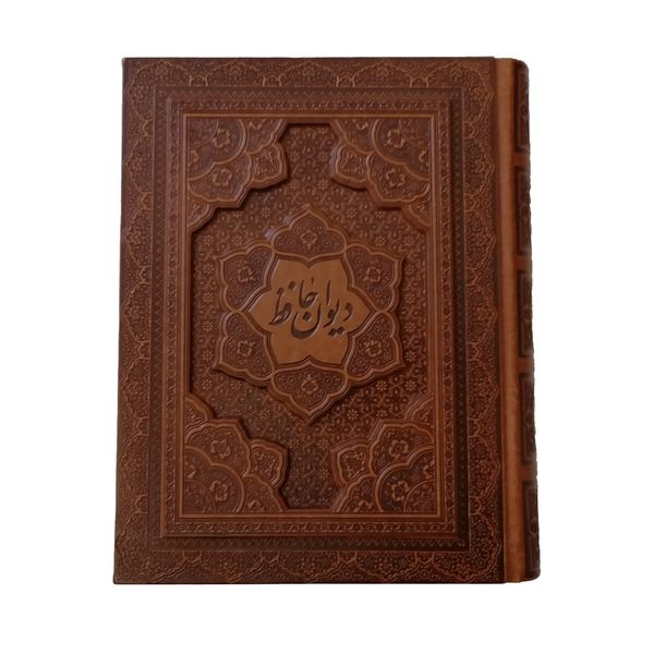 کتاب دیوان حافظ با فال نشر شرکت انتشارات آرازبیکران