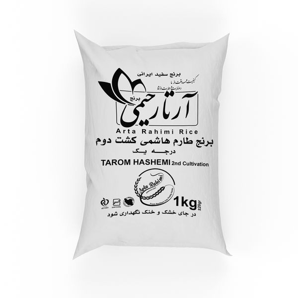 برنج طارم هاشمی کشت دوم آرتا رحیمی - 1 کیلوگرم