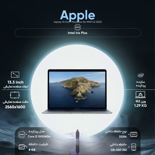 لپ تاپ 13 اینچی اپل مدل MacBook Air MWTJ2 2020