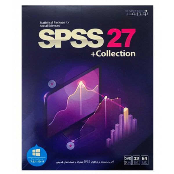 نرم افزار SPSS 27 + Collection نشر نوین پندار