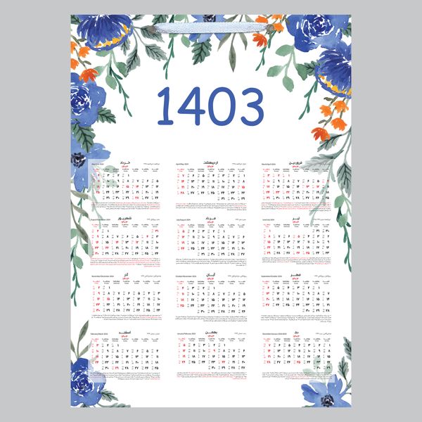 تقویم دیواری سال 1403 خندالو مدل گل کد E31