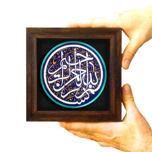تابلو برجسته لوح هنر طرح بسم الله الرحمن الرحیم کد 186