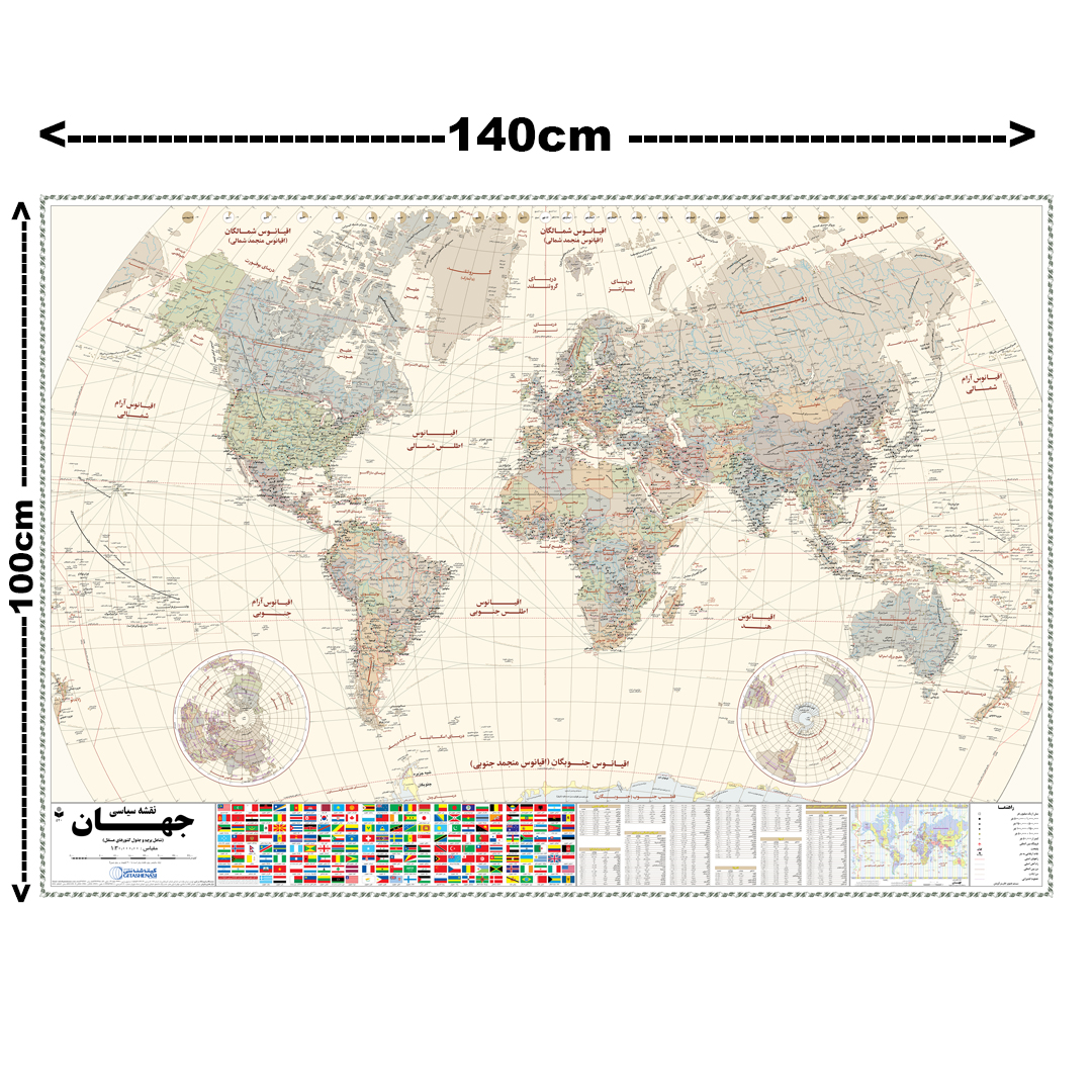 نقشه جهان گیتاشناسی نوین کد 520SEP