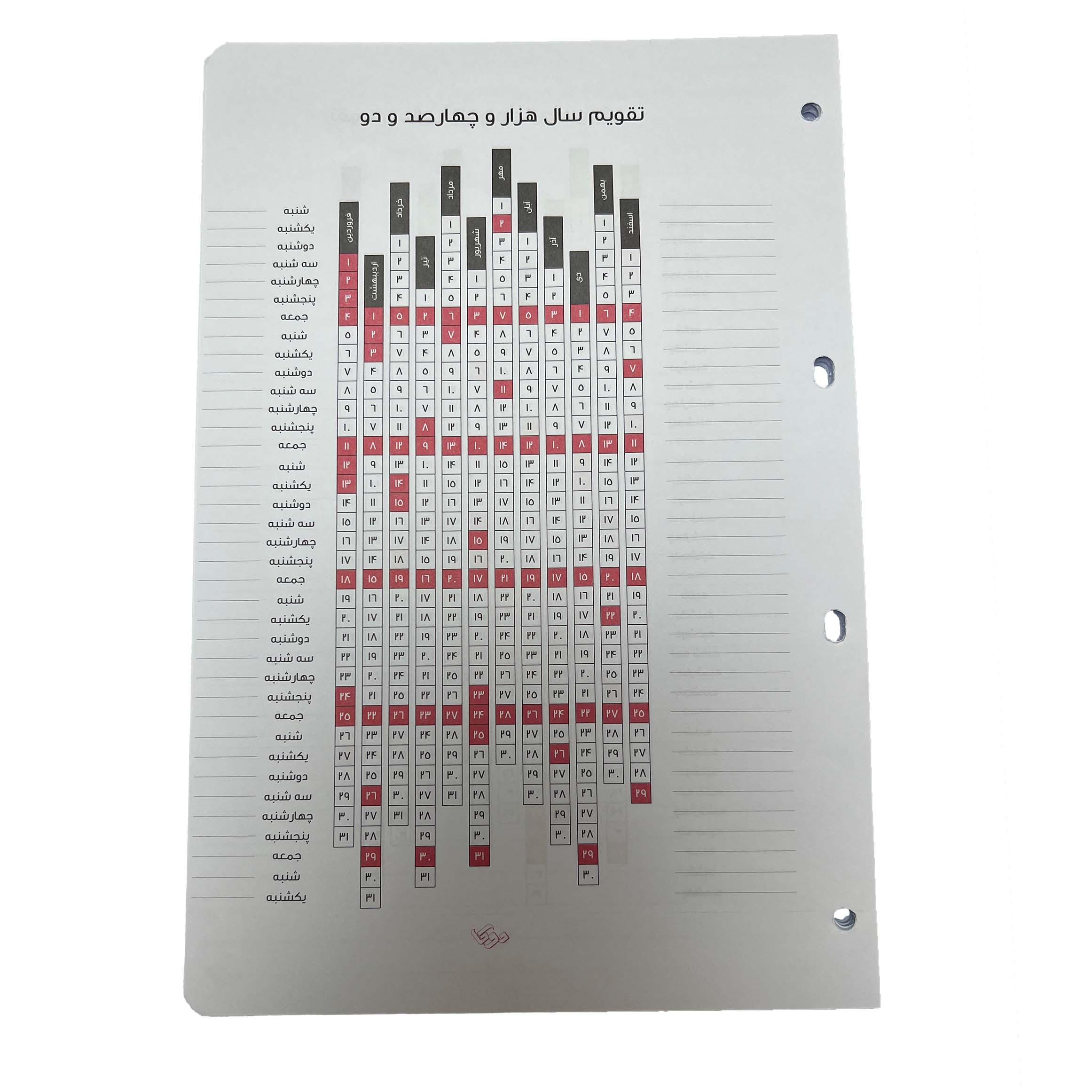 کاغذ کلاسور دوکادفتر مدل 4 حلقه کد 100-604 بسته 100 عددی