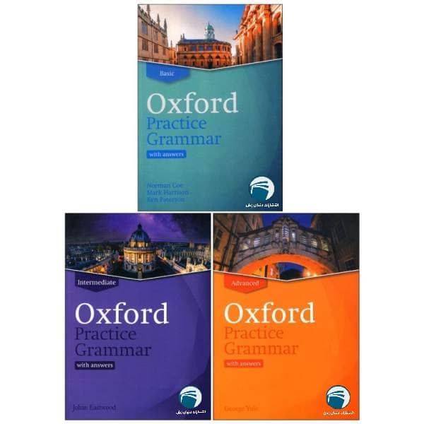  کتاب Oxford Practice Grammar اثر جمعی از نویسندگان انتشارات دنیای زبان سه جلدی