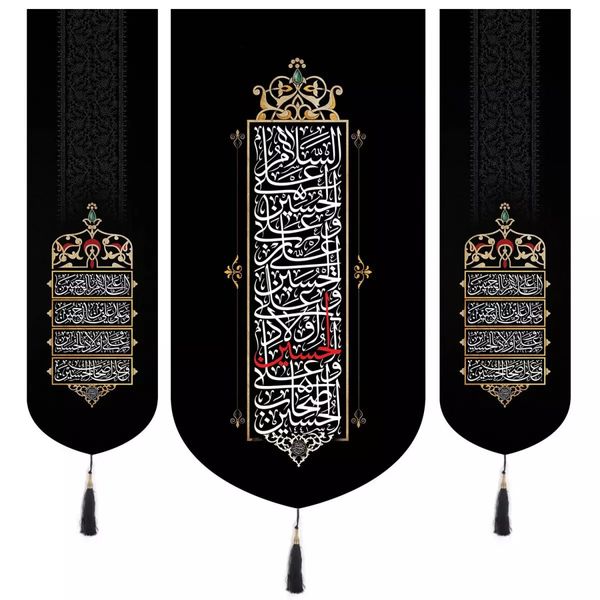پرچم خدمتگزاران مدل کتیبه عزاداری محرم طرح چهار سلام زیارت عاشورا کد 40001318 مجموعه 3 عددی