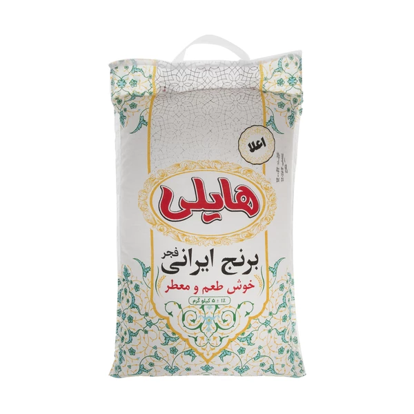 برنج ایرانی هایلی - 5 کیلوگرم