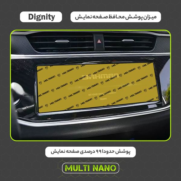  محافظ صفحه نمایش خودرو مولتی نانو مدل X-S2N مناسب برای بهمن Dignity بسته دو عددی