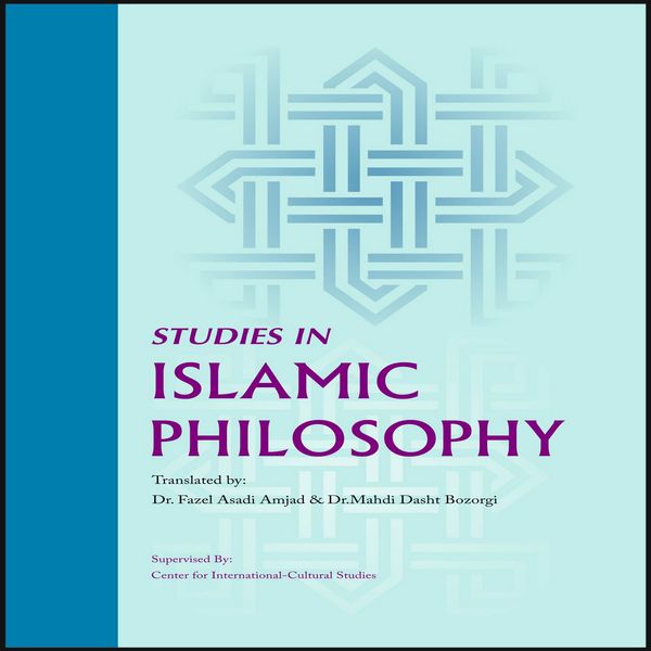 کتاب studies in islamic philosophy اثر جمعی از نویسندگان انتشارات بین المللی الهدی