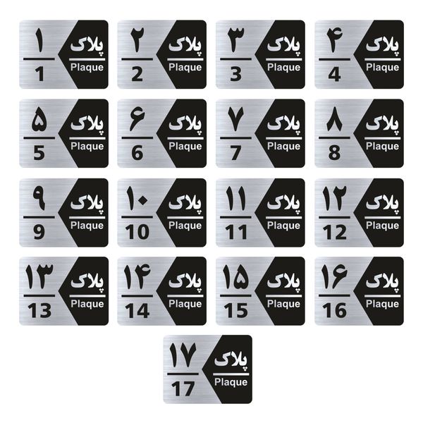 تابلو راهنما طرح شماره پلاک GNS1717 مجموعه 17 عددی 