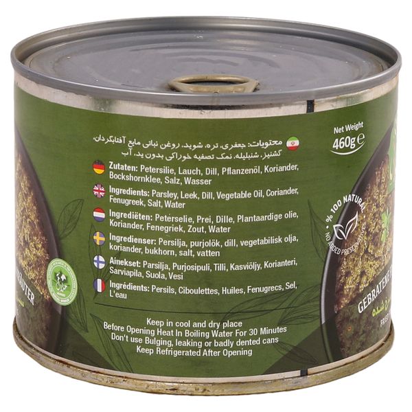 کنسرو سبزی کوکو سرخ شده گیلانی - 460 گرم