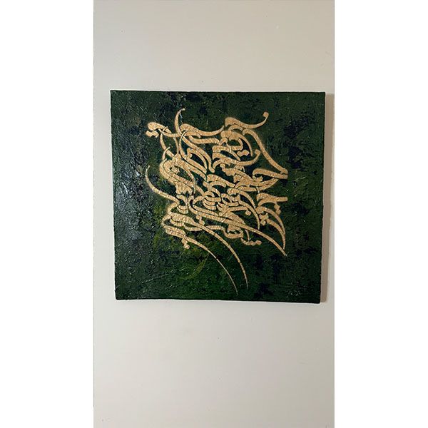 تابلو نقاشی خط مدل شعر فارسی