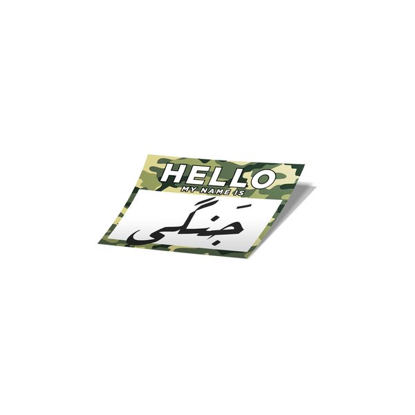 استیکر لپ تاپ لولو طرح سلام اسم من جنگی هست  HELLO MY NAME IS WARRIOR کد 767