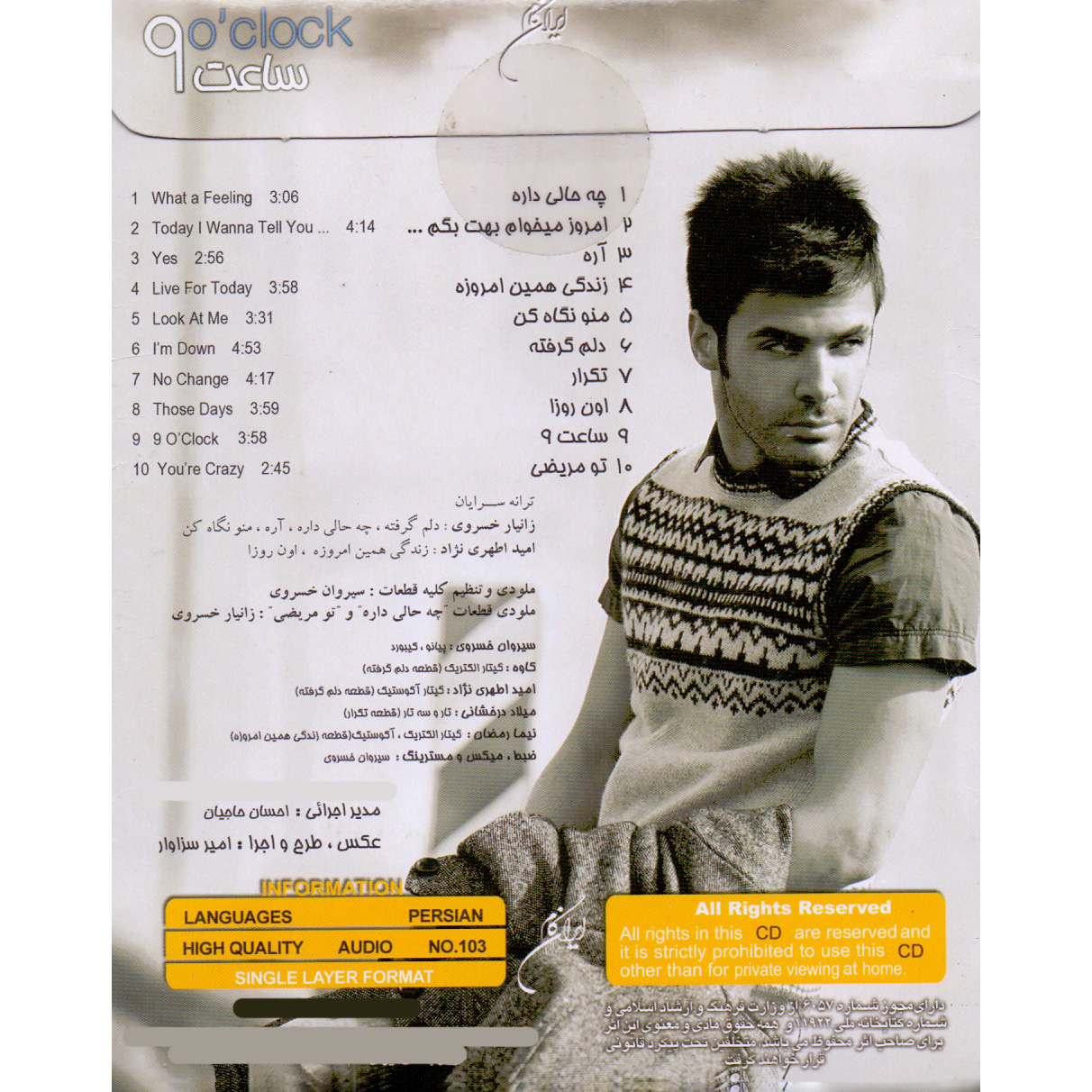 آلبوم موسیقی ساعت 9 اثر سیروان خسروی نشر ایران گام