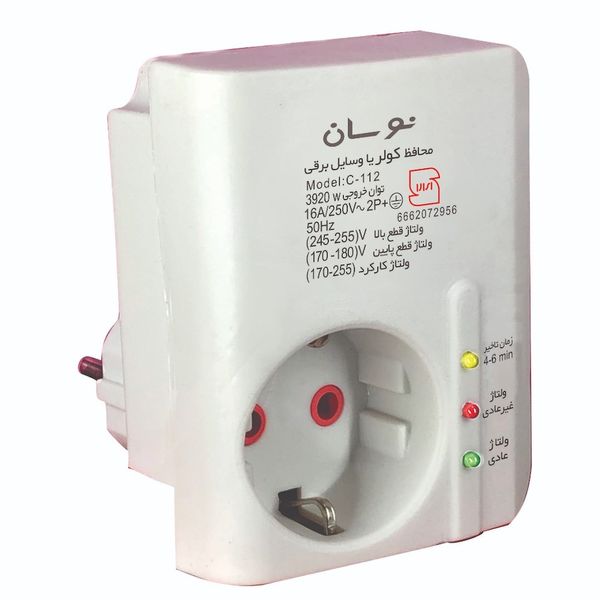 محافظ ولتاژ نوسان الکتریک مدل C-112