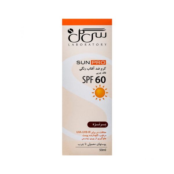 کرم ضد آفتاب رنگی سی گل مدل Sunpro SPF60 مناسب پوست چرب تا معمولی حجم 50 میلی لیتر