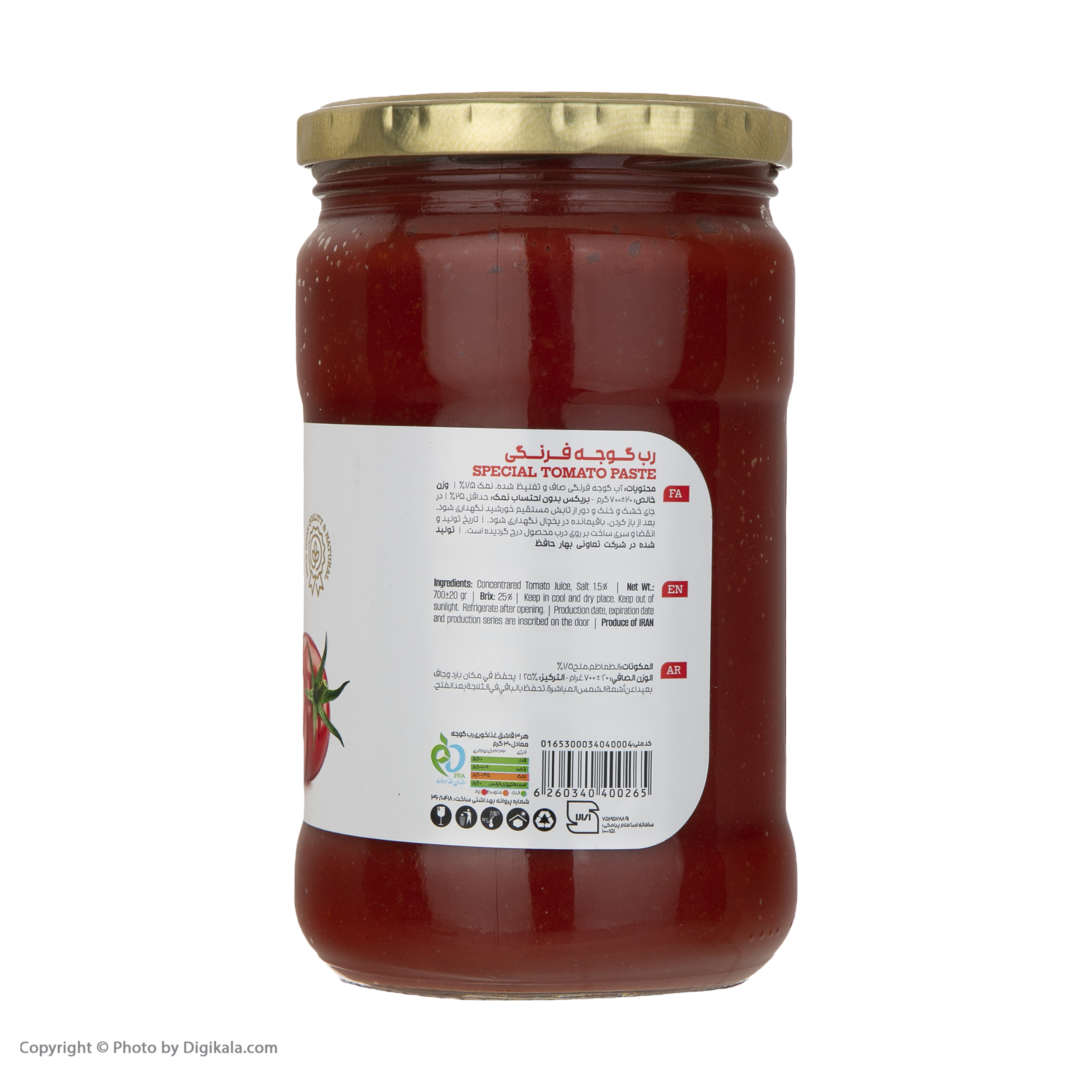 رب گوجه فرنگی امتیس - 700 گرم 