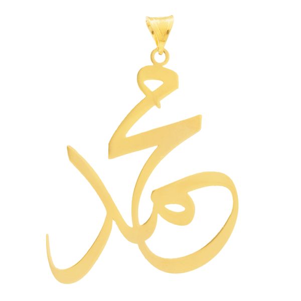 آویز گردنبند طلا 18 عیار زنانه سهی مدل محمد SNA34