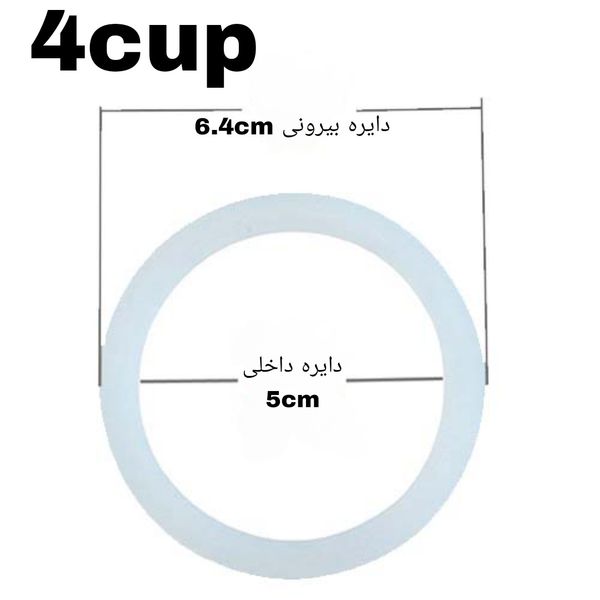 واشر قهوه ساز مدل موکاپات 4cup مجموعه دو عددی 