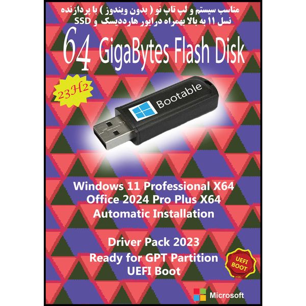 سیستم عامل Windows 11 23H2  Professional X64 UEFI - Driver Pack Offline - Office 2024  نشر مایکروسافت