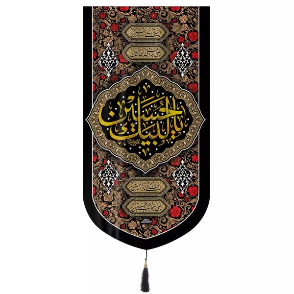 پرچم خدمتگزاران مدل کتیبه محرم طرح گلستان لبیک یا حسین کد 40002439