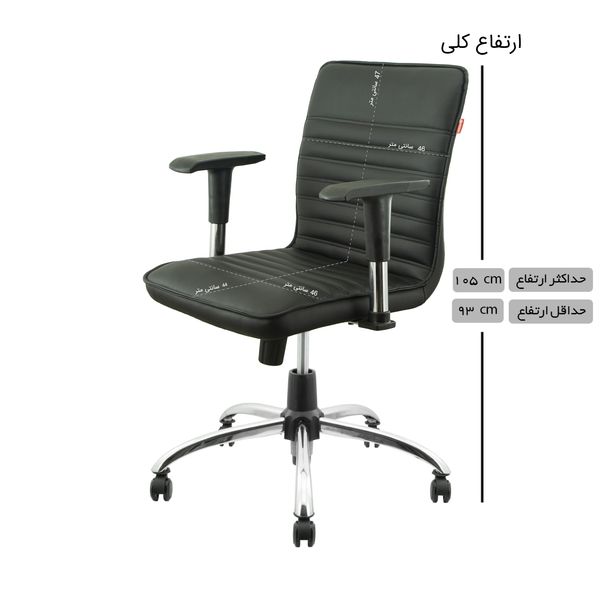 صندلی اداری هوگر مدل KH460