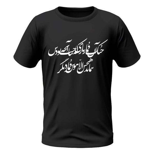 تی شرت آستین کوتاه مردانه مدل مولانا خنک آن قمارباز