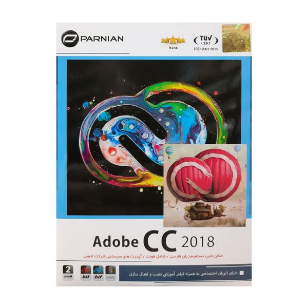 نرم افزار Adobe CC 2018 نشر پرنیان