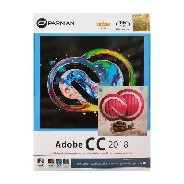 نرم افزار Adobe CC 2018 نشر پرنیان