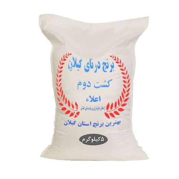 برنج کشت دوم درنای گیلان - 5 کیلوگرم