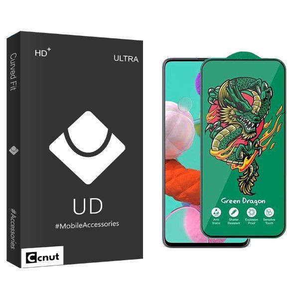 محافظ صفحه نمایش کوکونات مدل UDB Green_Dragon مناسب برای گوشی موبایل سامسونگ Galaxy A51