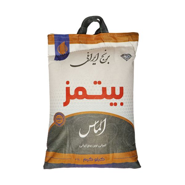 برنج ایرانی بیتمز - 4.5 کیلوگرم