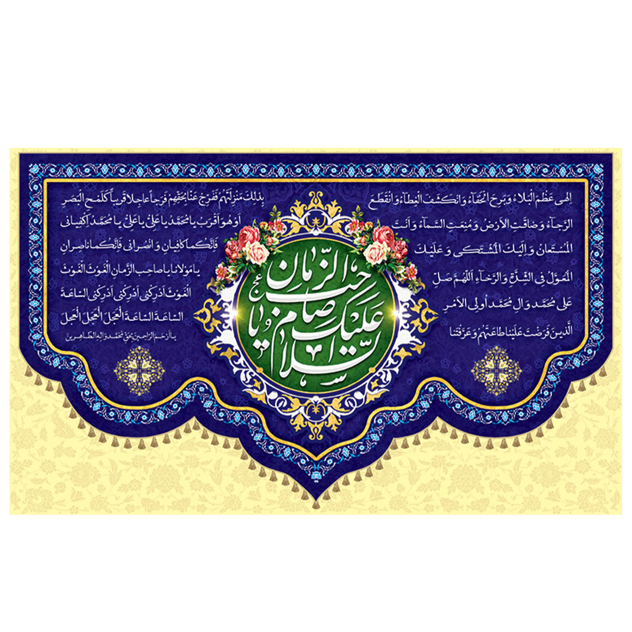 پرچم طرح نیمه شعبان و ولادت مدل السلام علیک یا صاحب الزمان کد 2159D