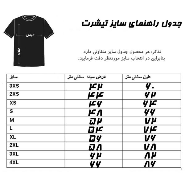 ست پیراهن و شورت ورزشی مردانه پرگان مدل PG-36