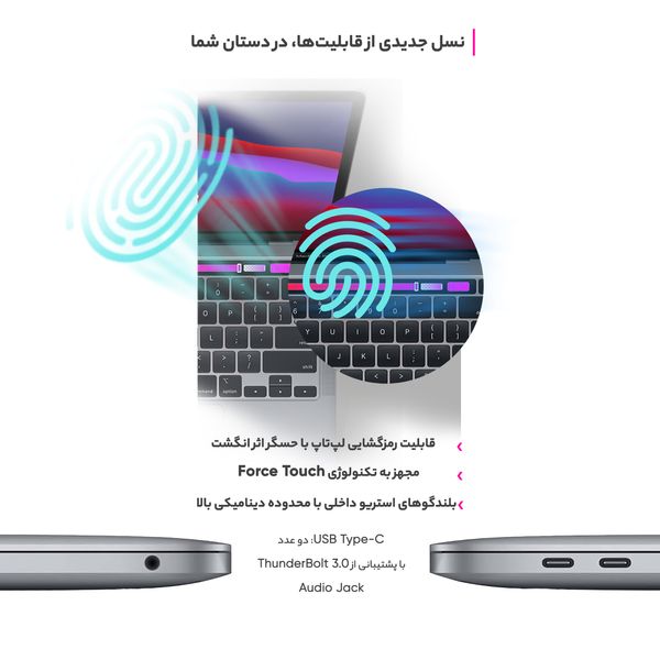  لپ تاپ 13 اینچی اپل مدل MacBook Pro MYD82 2020 همراه با تاچ بار 