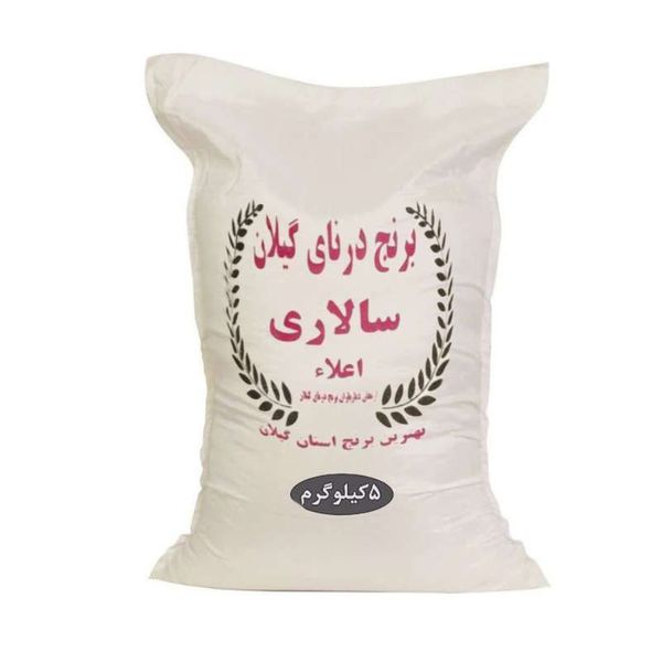 برنج سالاری صدری درنای گیلان - 5 کیلوگرم